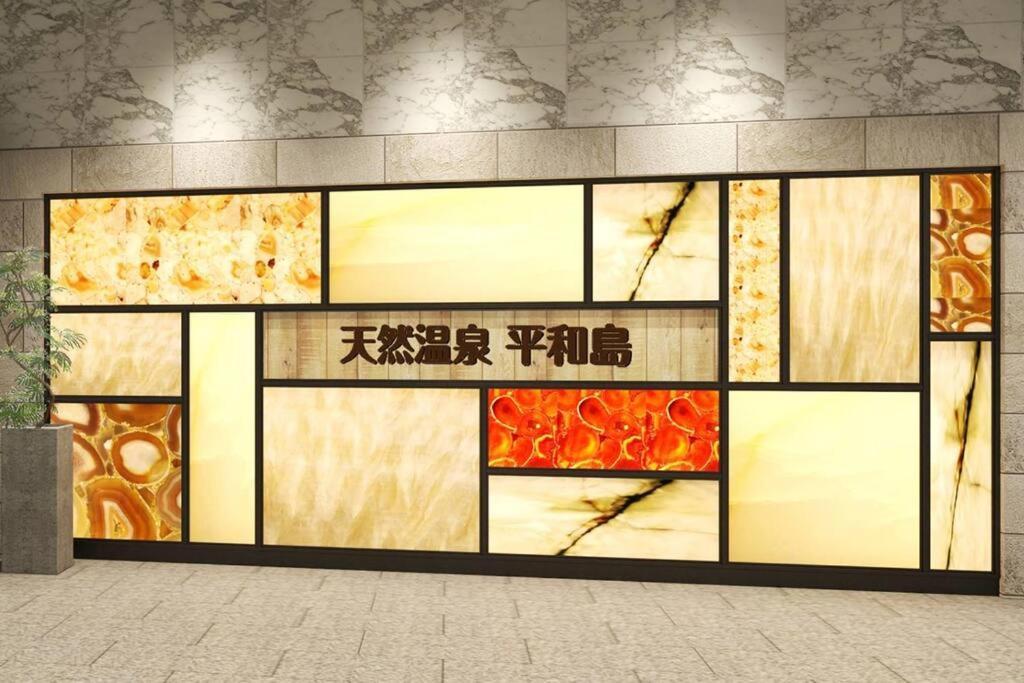 Private Hotel Summer 102 طوكيو المظهر الخارجي الصورة